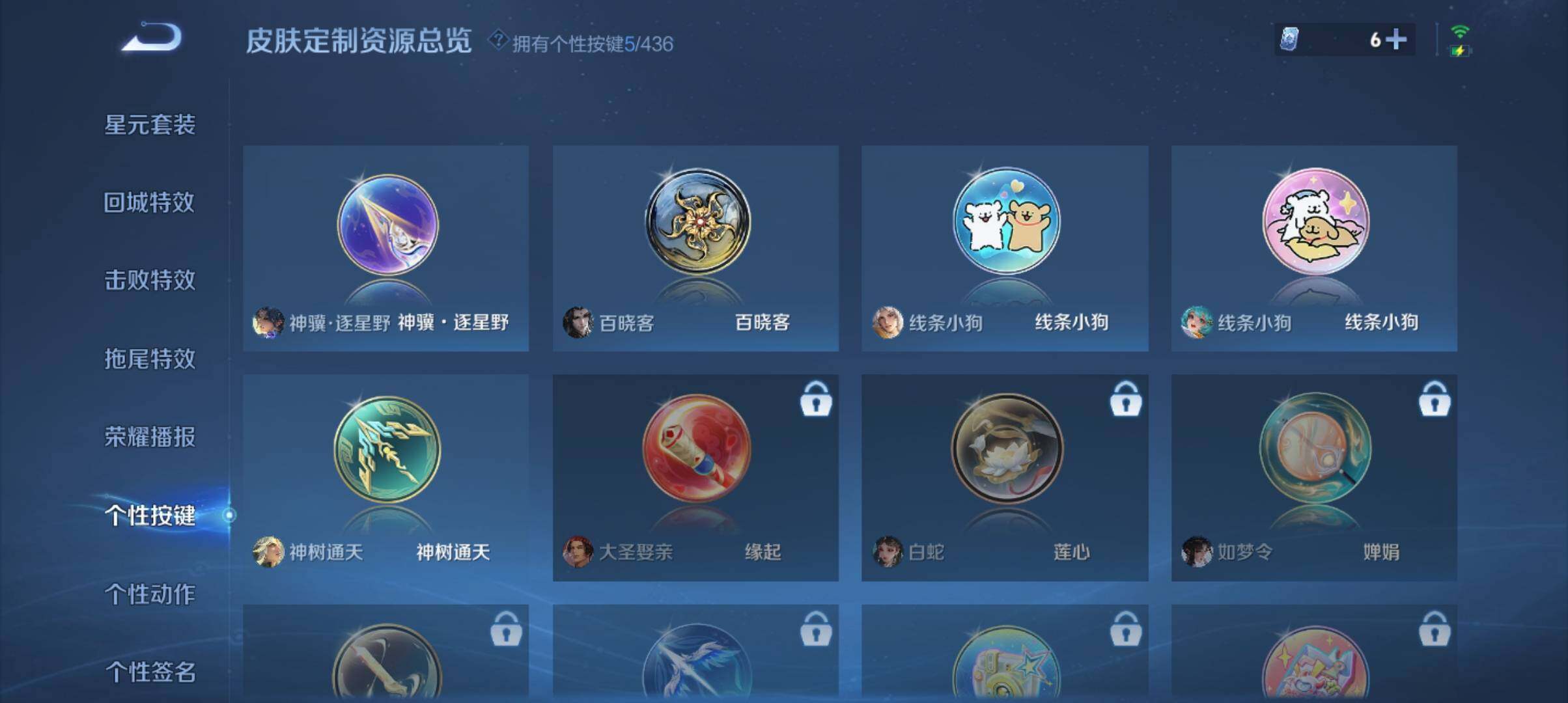 WZEY4735768王者荣耀账号详情图14 WZEY4735768王者荣耀账号详情图14