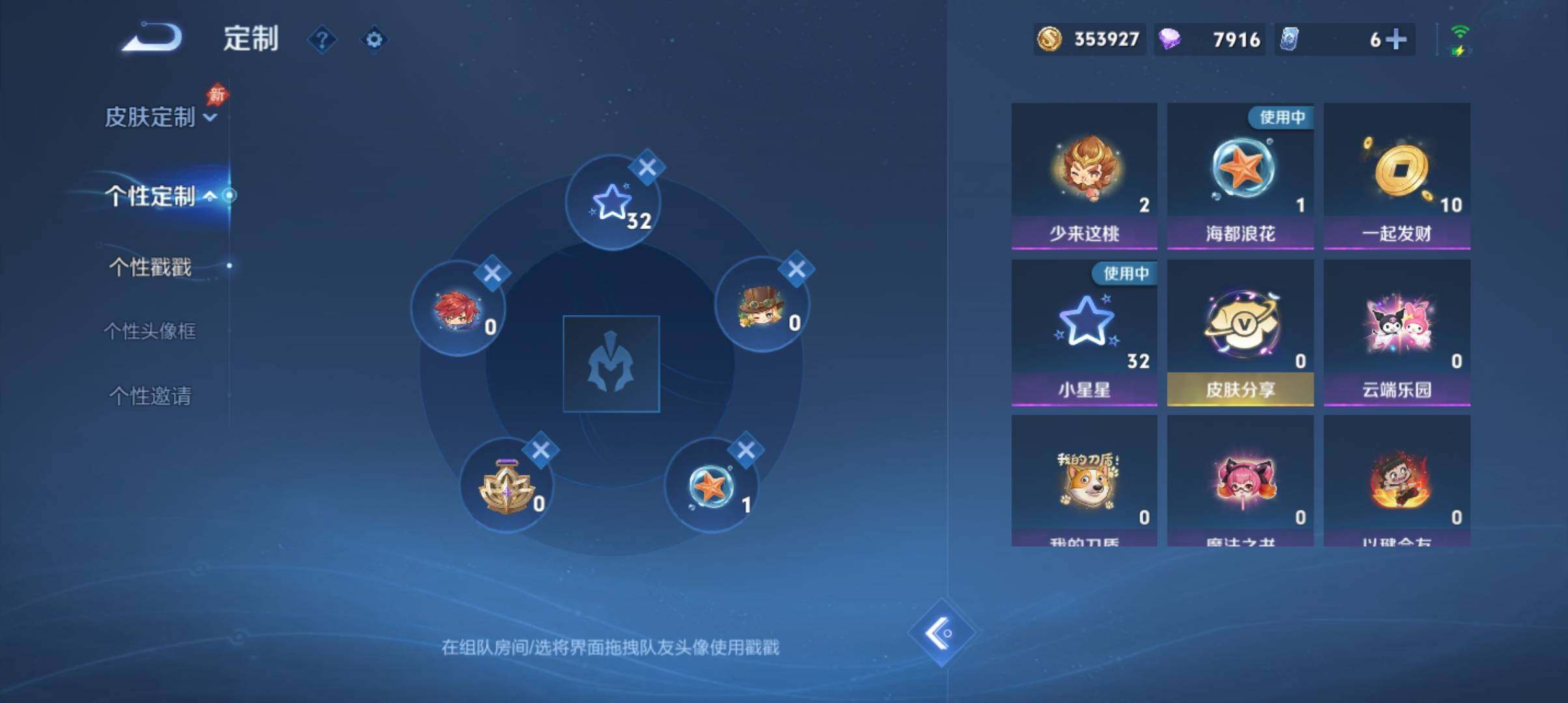 WZEY4735768王者荣耀账号详情图15 WZEY4735768王者荣耀账号详情图15