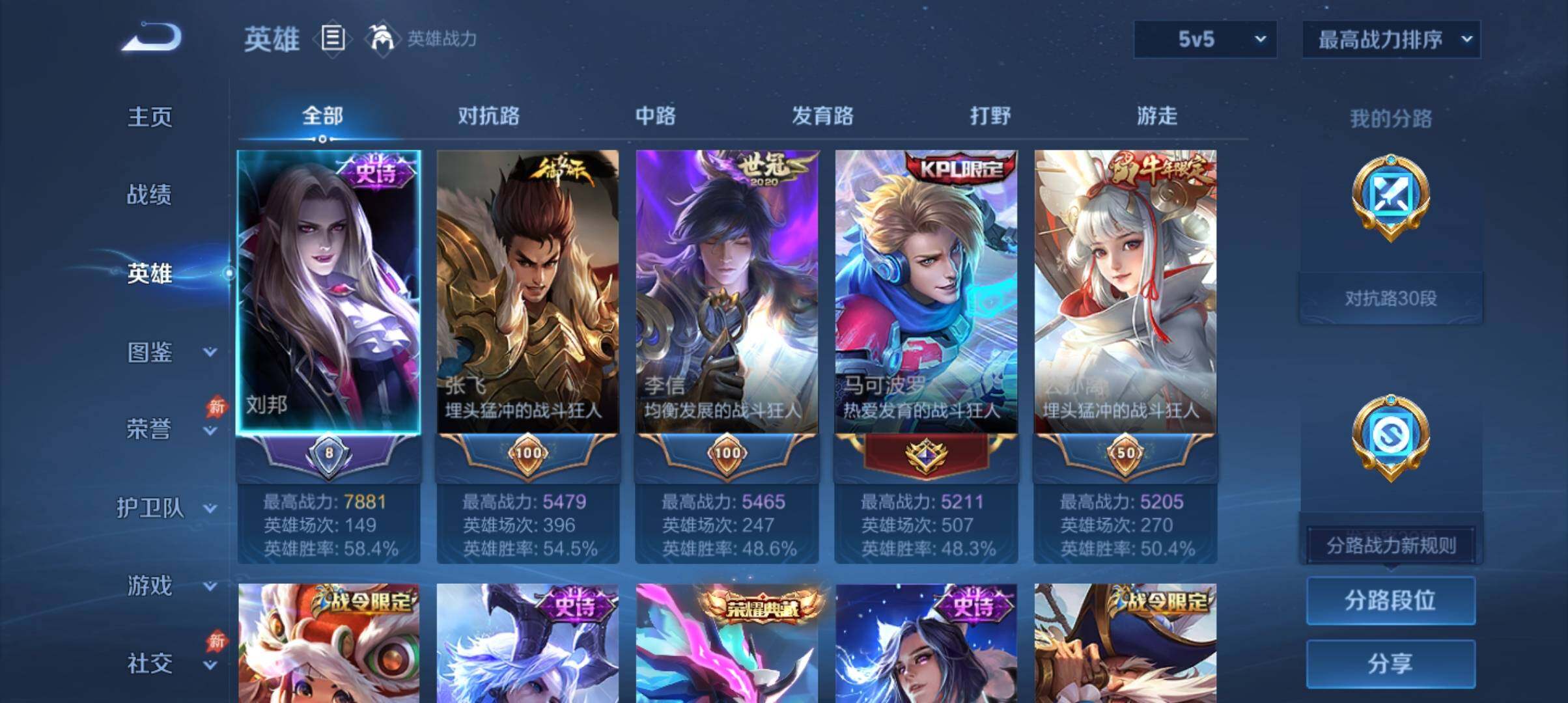 WZEY4735768王者荣耀账号详情图17 WZEY4735768王者荣耀账号详情图17