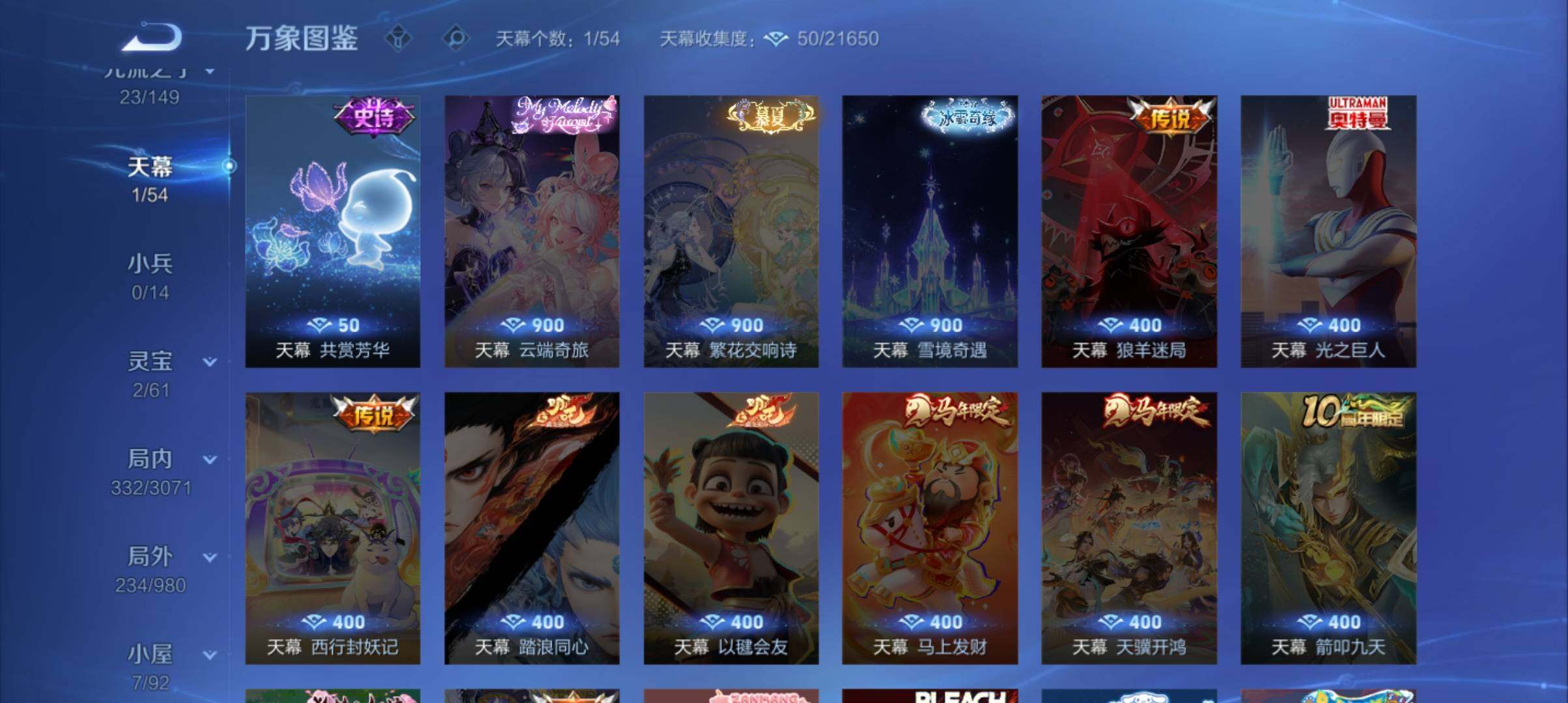 WZEY4735768王者荣耀账号详情图20 WZEY4735768王者荣耀账号详情图20