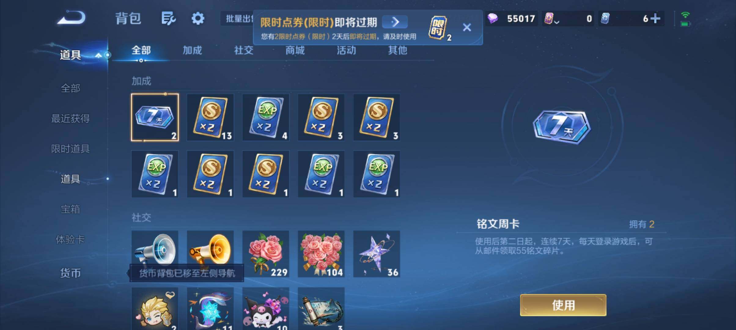 WZEY4735736王者荣耀账号详情图9