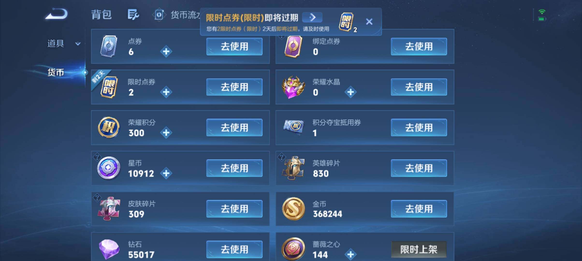 WZEY4735736王者荣耀账号详情图10