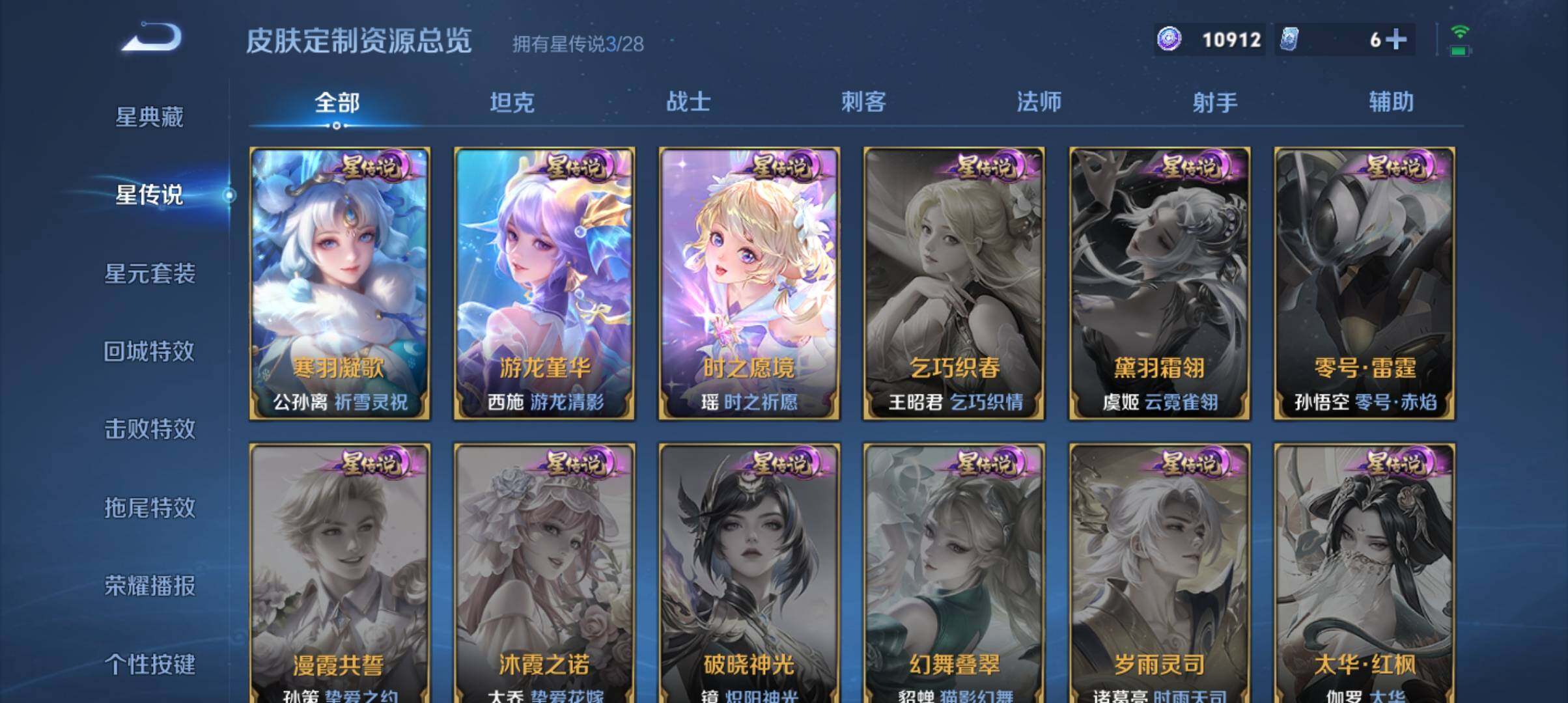 WZEY4735736王者荣耀账号详情图11