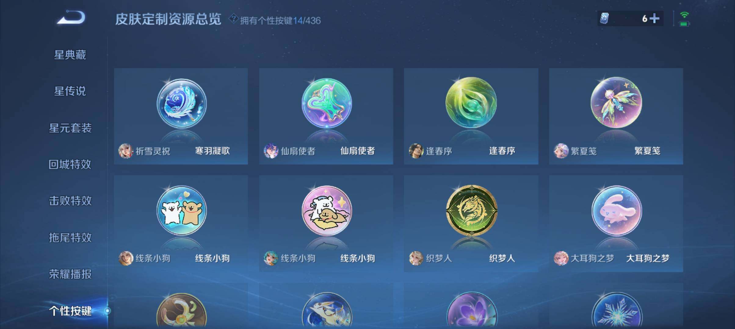 WZEY4735736王者荣耀账号详情图12