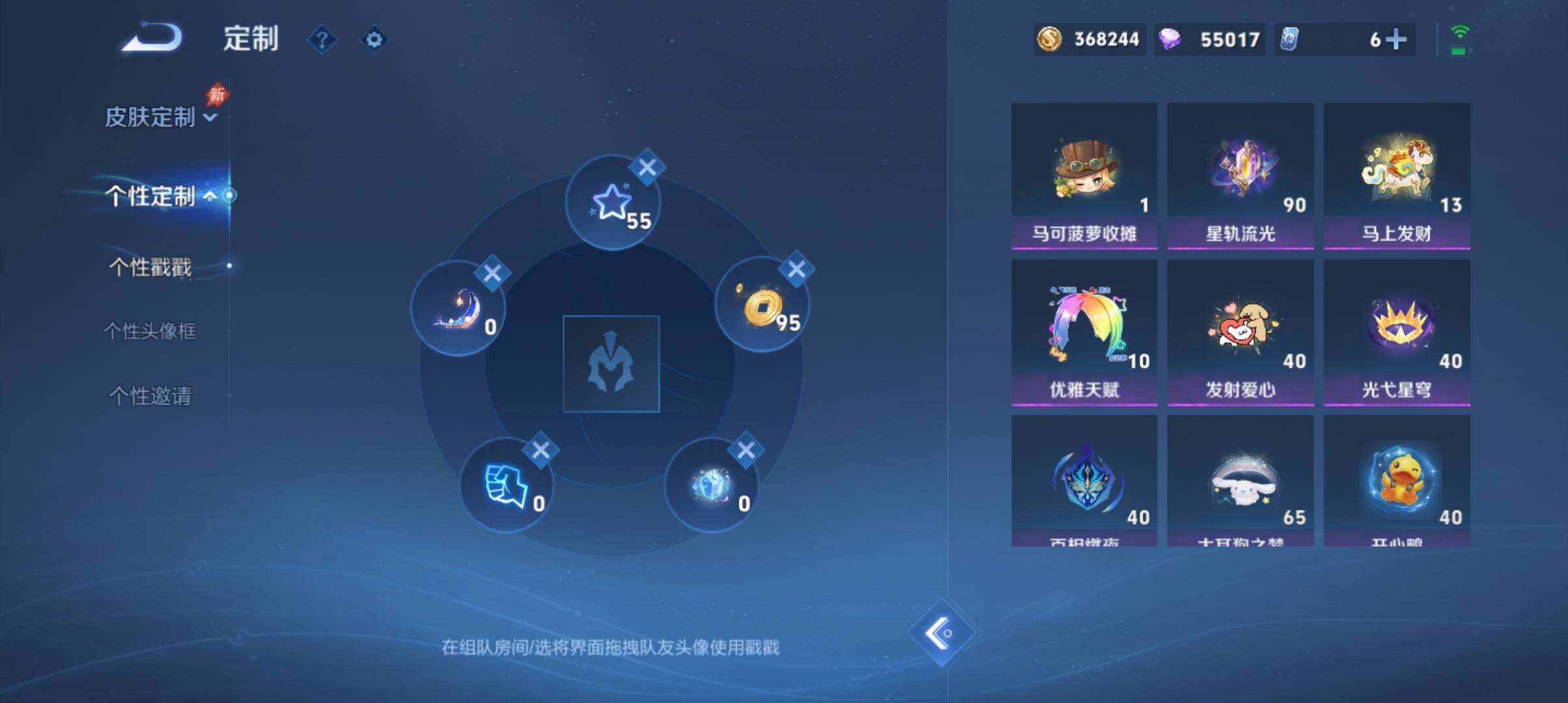 WZEY4735736王者荣耀账号详情图14