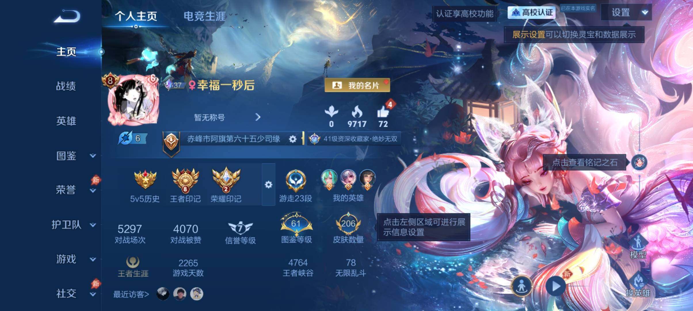 WZEY4735736王者荣耀账号详情图16