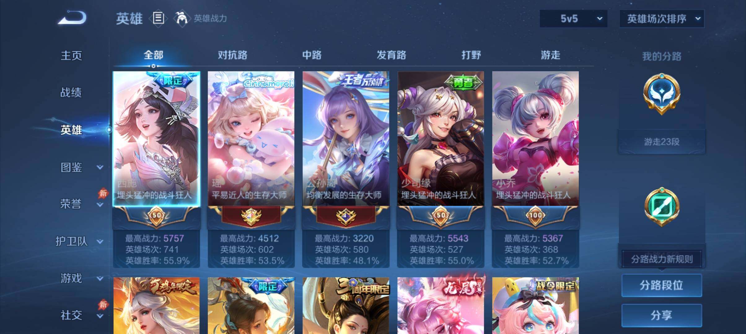 WZEY4735736王者荣耀账号详情图17