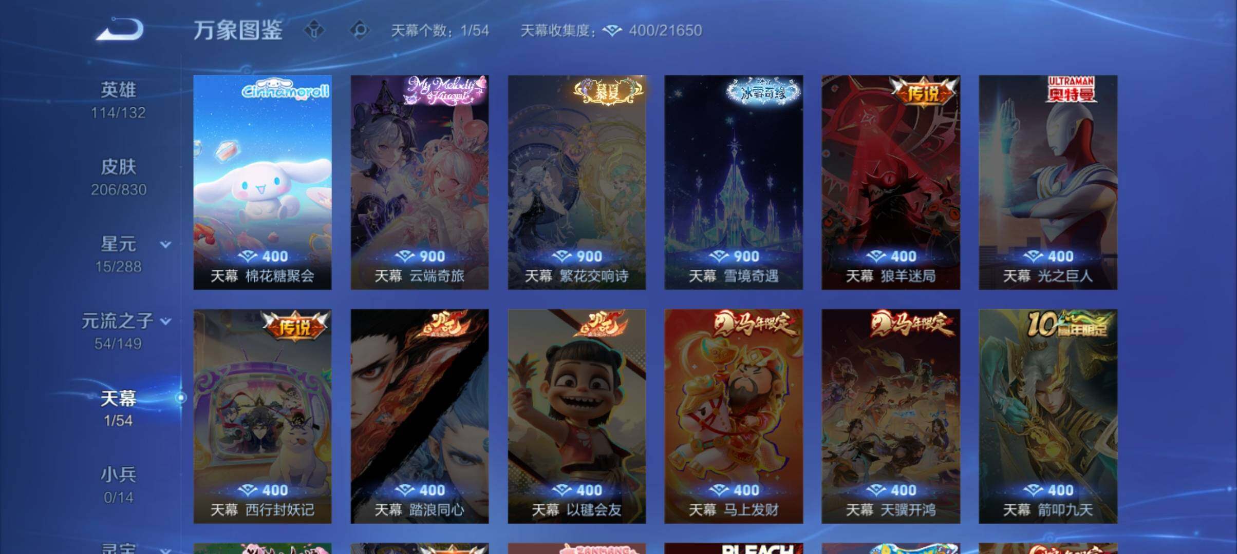 WZEY4735736王者荣耀账号详情图19
