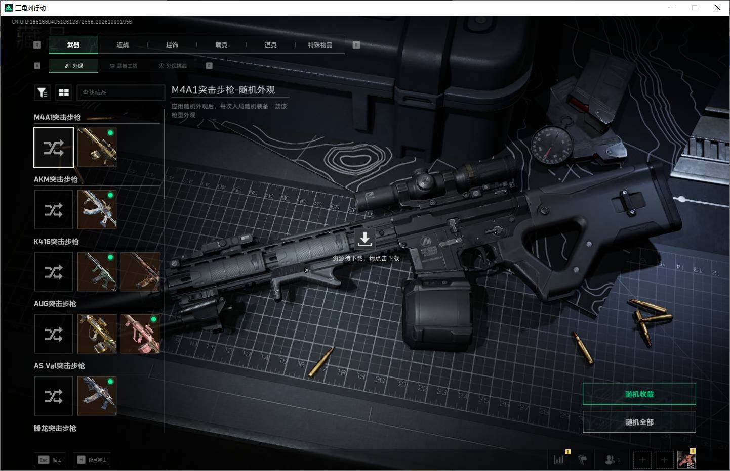 SJZEY4346814三角洲行动账号详情图5 SJZEY4346814三角洲行动账号详情图5