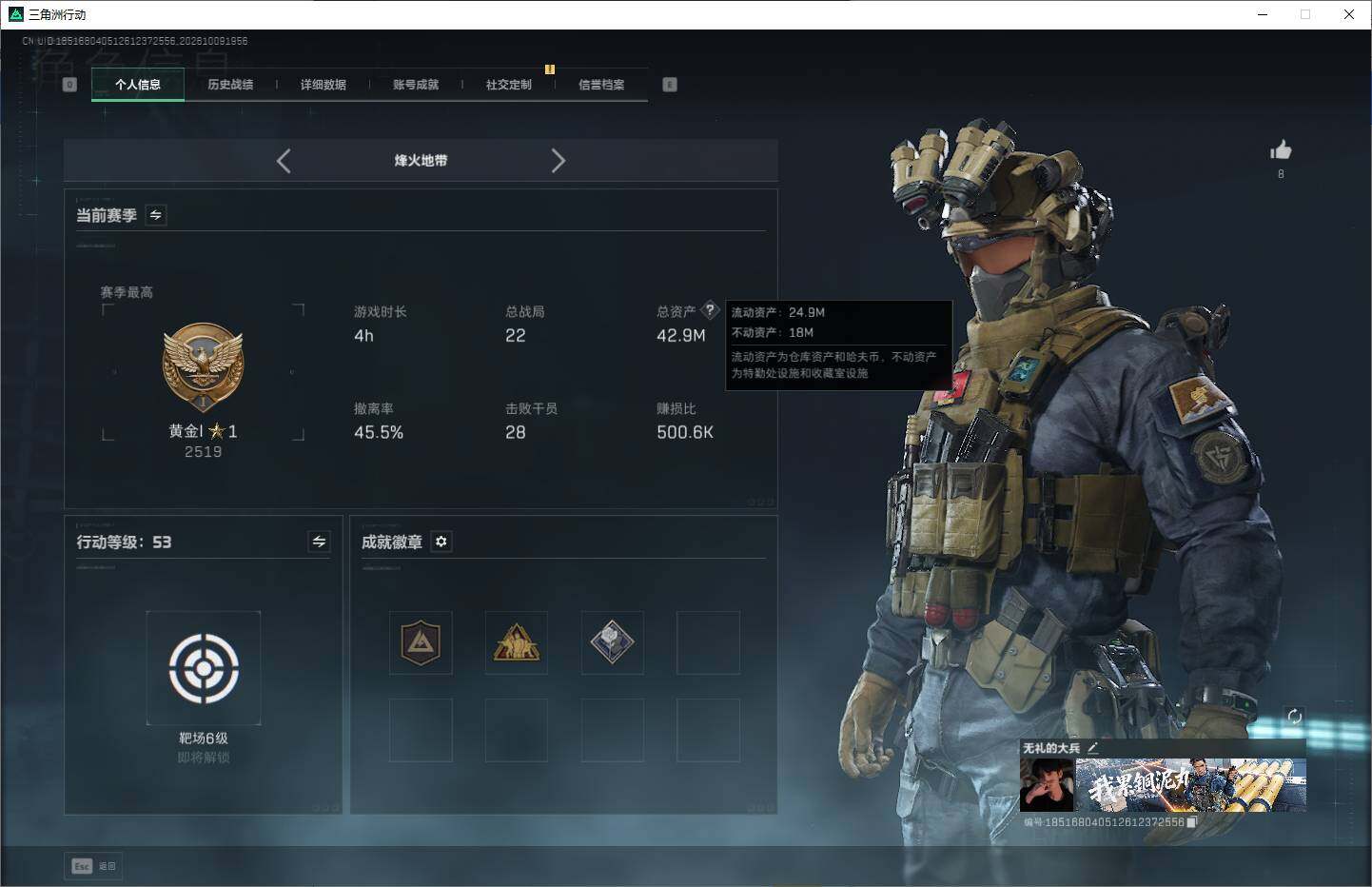 SJZEY4346814三角洲行动账号详情图11 SJZEY4346814三角洲行动账号详情图11