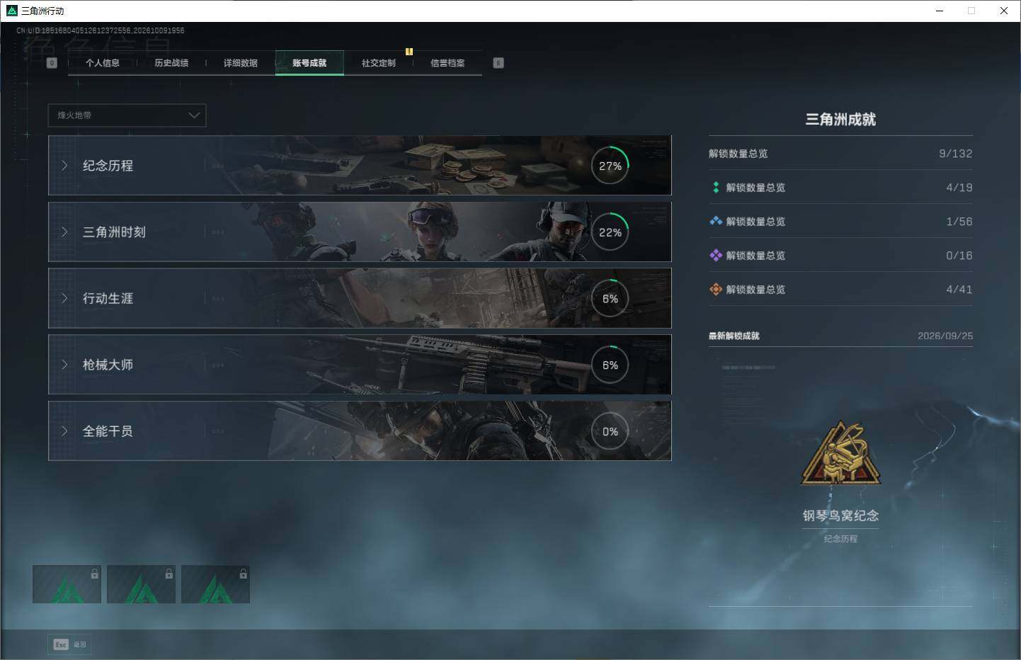 SJZEY4346814三角洲行动账号详情图13 SJZEY4346814三角洲行动账号详情图13