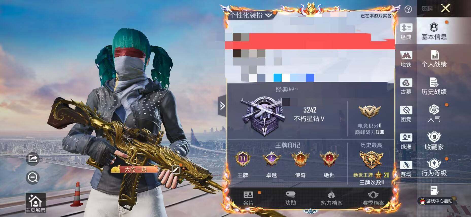 账号详情图片