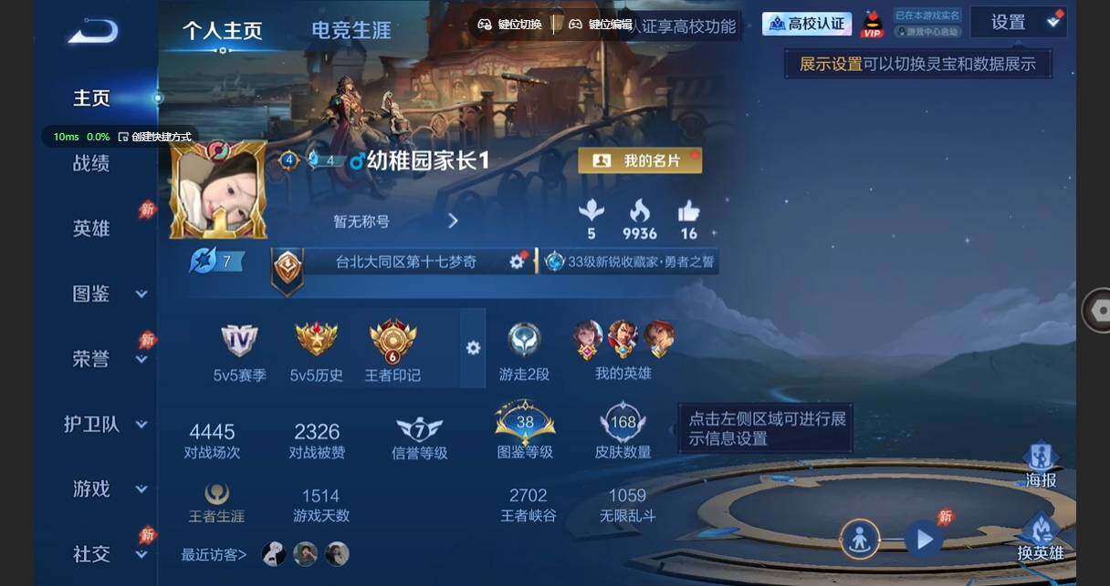 WZBSY4744693王者荣耀账号详情图2 WZBSY4744693王者荣耀账号详情图2