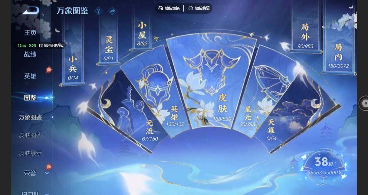 WZBSY4744693王者荣耀账号详情图3 WZBSY4744693王者荣耀账号详情图3