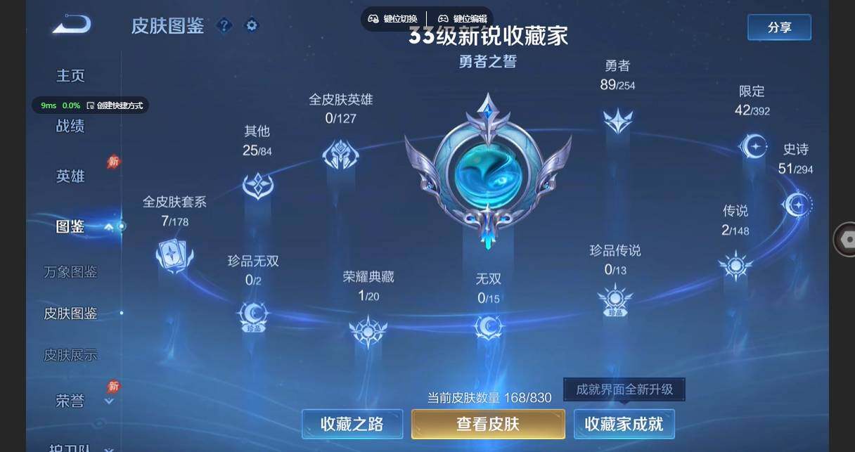WZBSY4744693王者荣耀账号详情图4 WZBSY4744693王者荣耀账号详情图4