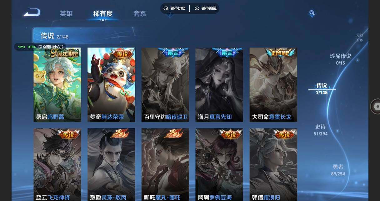 WZBSY4744693王者荣耀账号详情图6 WZBSY4744693王者荣耀账号详情图6