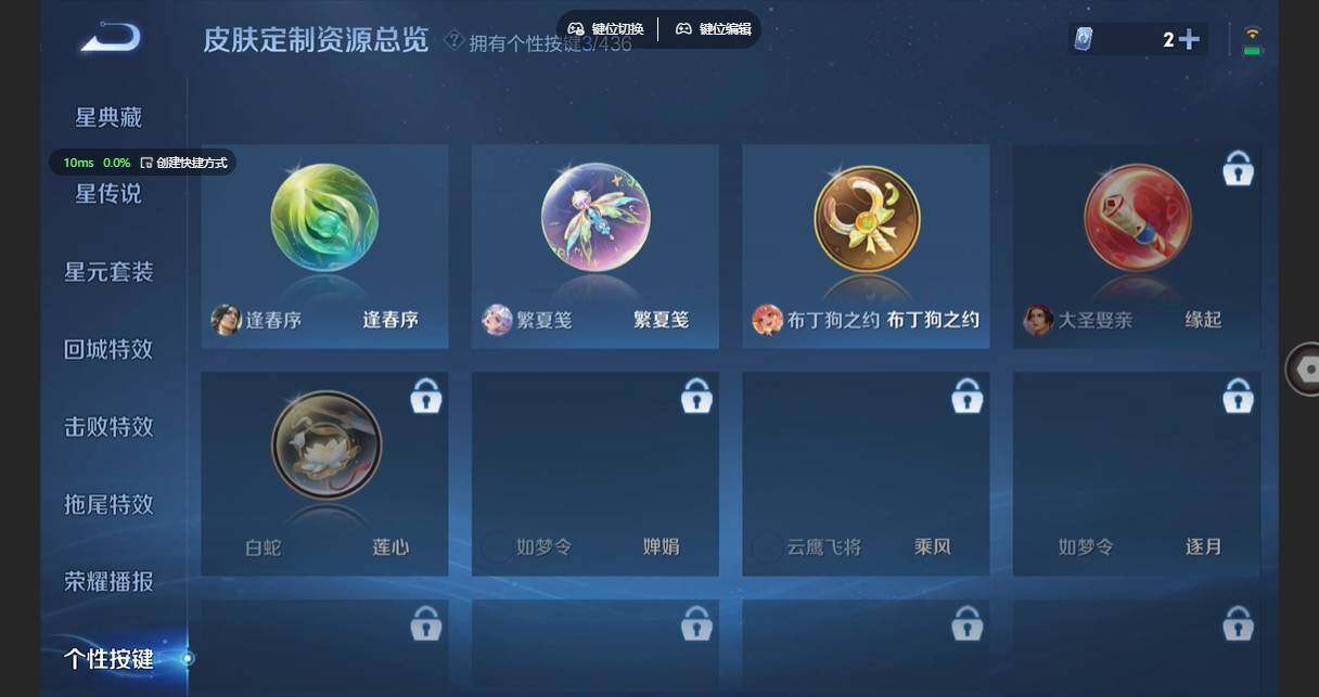 WZBSY4744693王者荣耀账号详情图7 WZBSY4744693王者荣耀账号详情图7