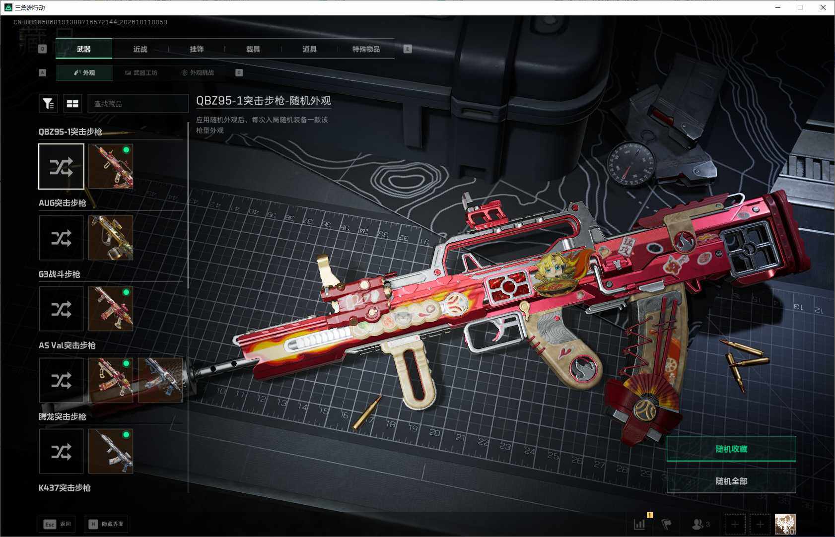 SJZMMN4347325三角洲行动账号详情图11 SJZMMN4347325三角洲行动账号详情图11