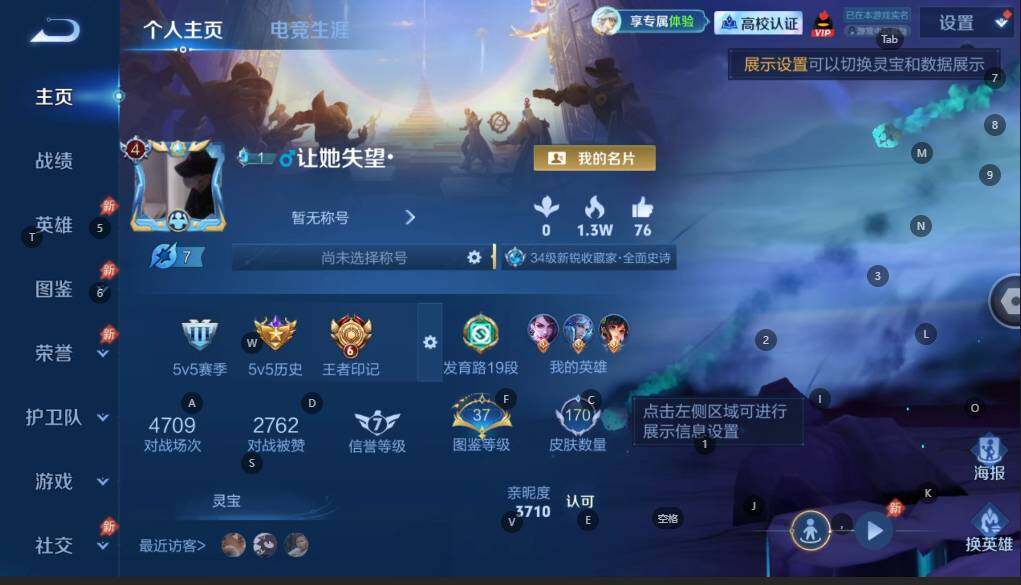 WZBSY4747557王者荣耀账号详情图2 WZBSY4747557王者荣耀账号详情图2