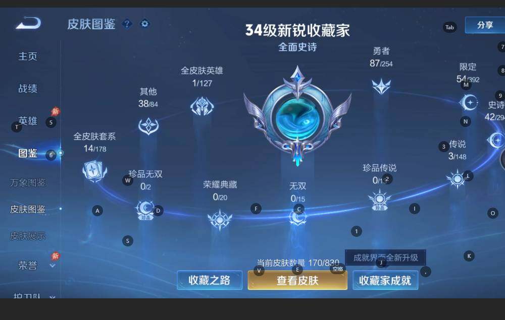 WZBSY4747557王者荣耀账号详情图4 WZBSY4747557王者荣耀账号详情图4