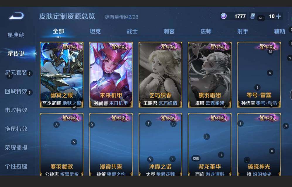WZBSY4747557王者荣耀账号详情图6 WZBSY4747557王者荣耀账号详情图6