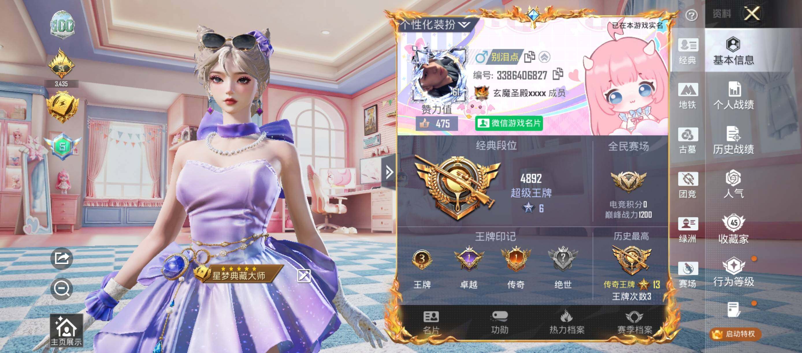 账号详情图片
