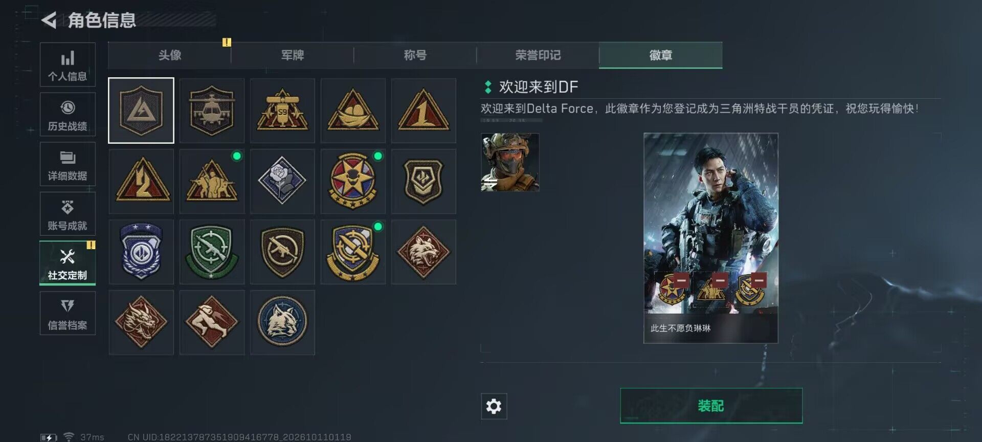 SJZEY4346491三角洲行动账号详情图10 SJZEY4346491三角洲行动账号详情图10