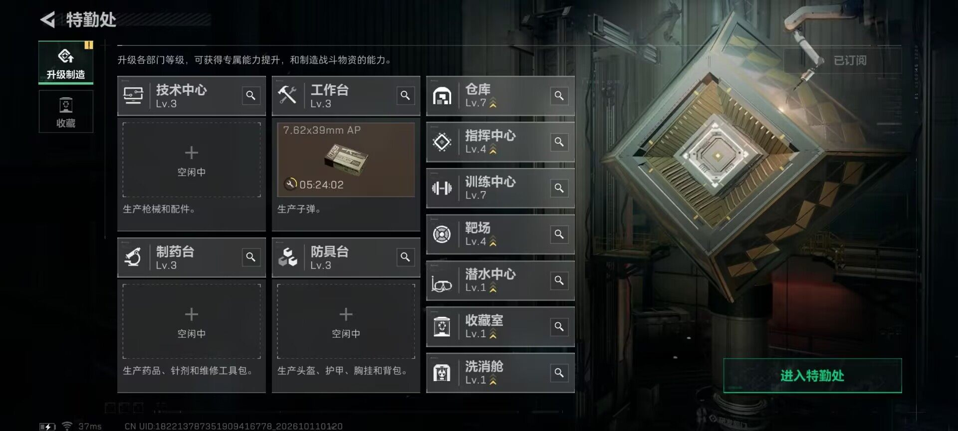 SJZEY4346491三角洲行动账号详情图12 SJZEY4346491三角洲行动账号详情图12
