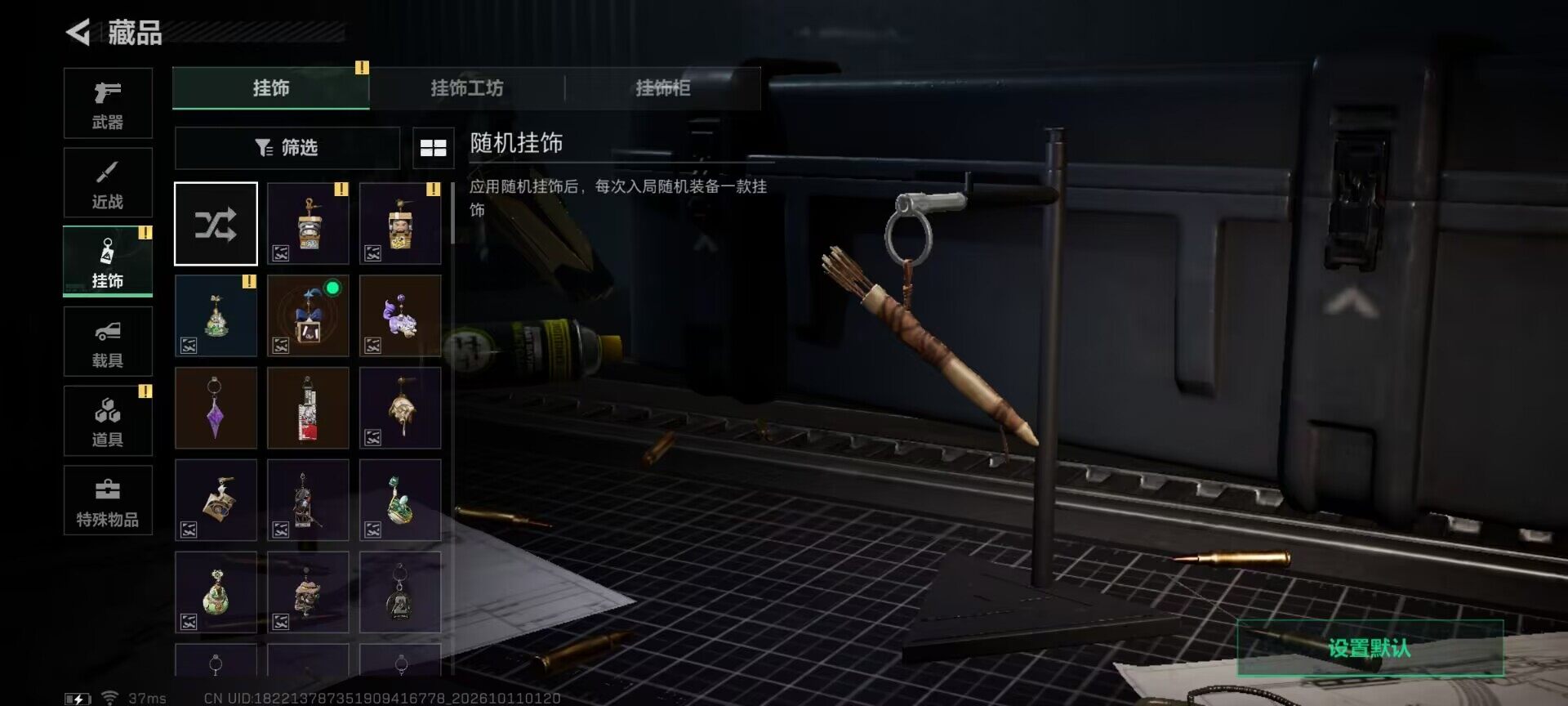 SJZEY4346491三角洲行动账号详情图13 SJZEY4346491三角洲行动账号详情图13