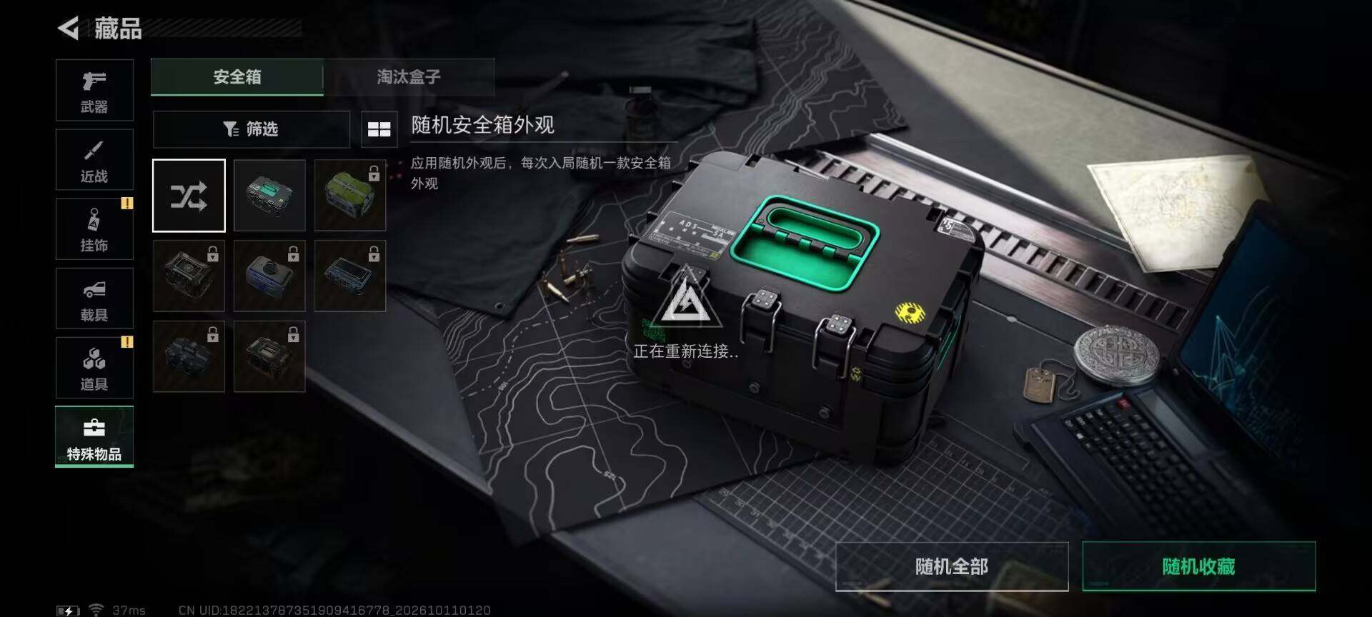 SJZEY4346491三角洲行动账号详情图15 SJZEY4346491三角洲行动账号详情图15