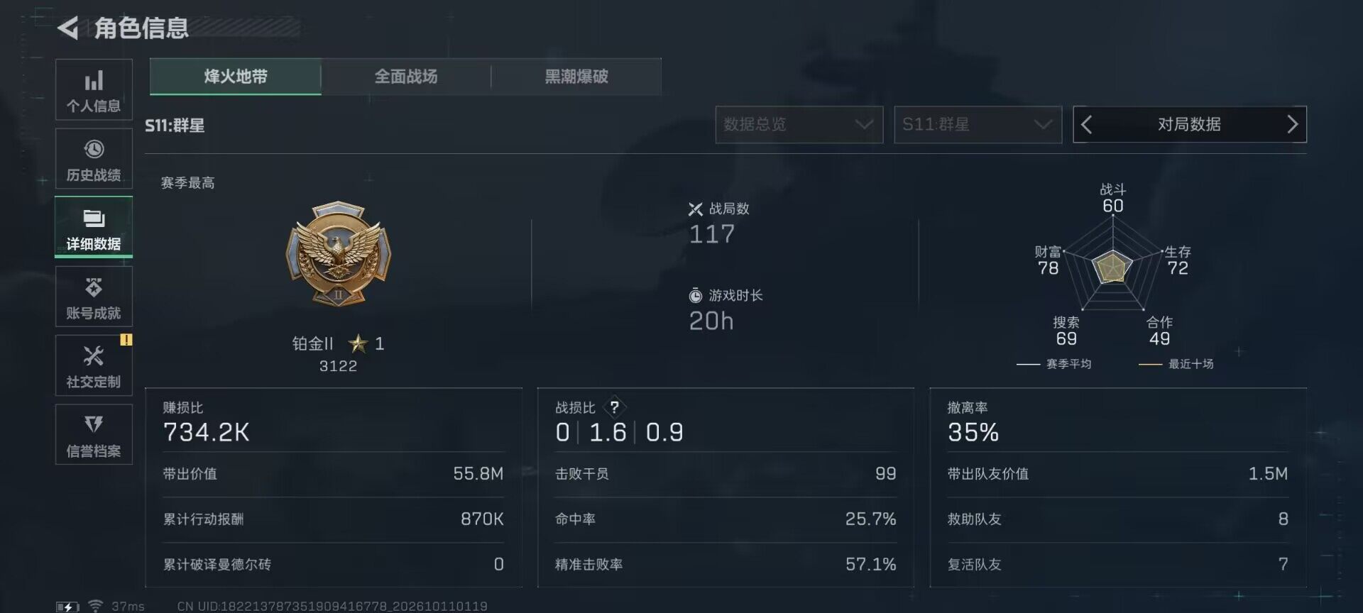 SJZEY4346491三角洲行动账号详情图16 SJZEY4346491三角洲行动账号详情图16