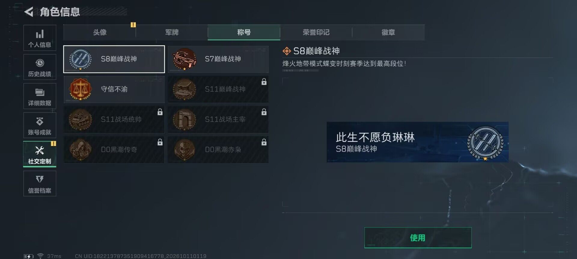 SJZEY4346491三角洲行动账号详情图17 SJZEY4346491三角洲行动账号详情图17