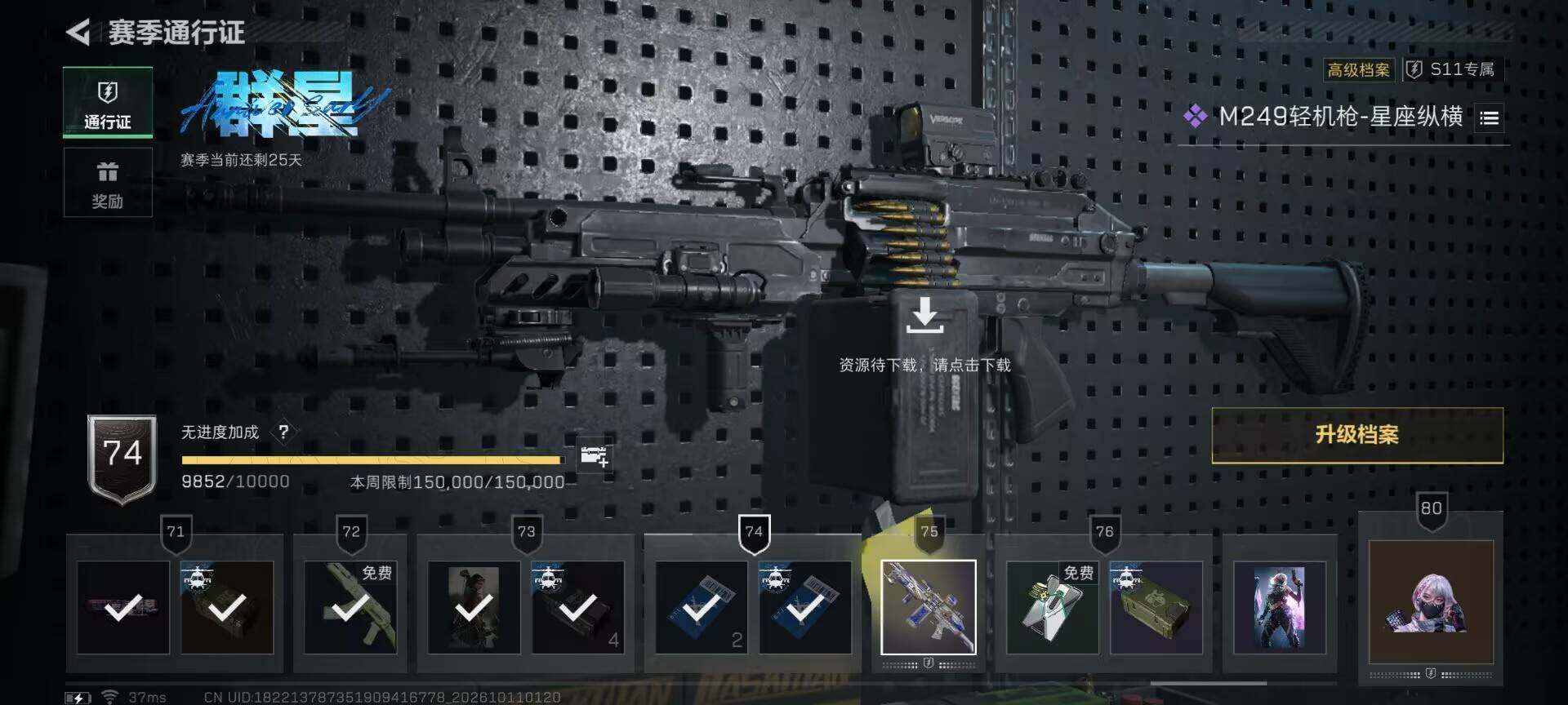 SJZEY4346491三角洲行动账号详情图20 SJZEY4346491三角洲行动账号详情图20