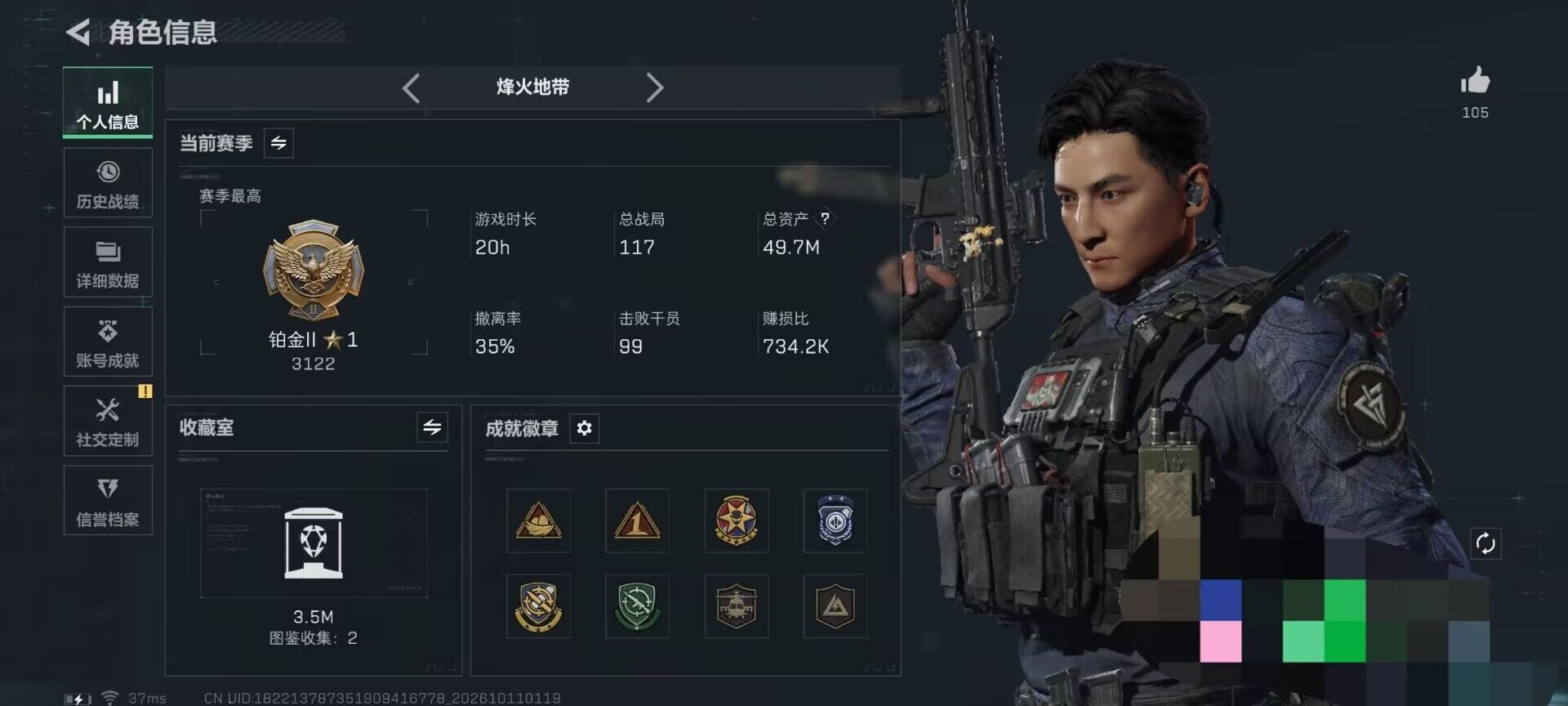 SJZEY4346491三角洲行动账号详情图5 SJZEY4346491三角洲行动账号详情图5