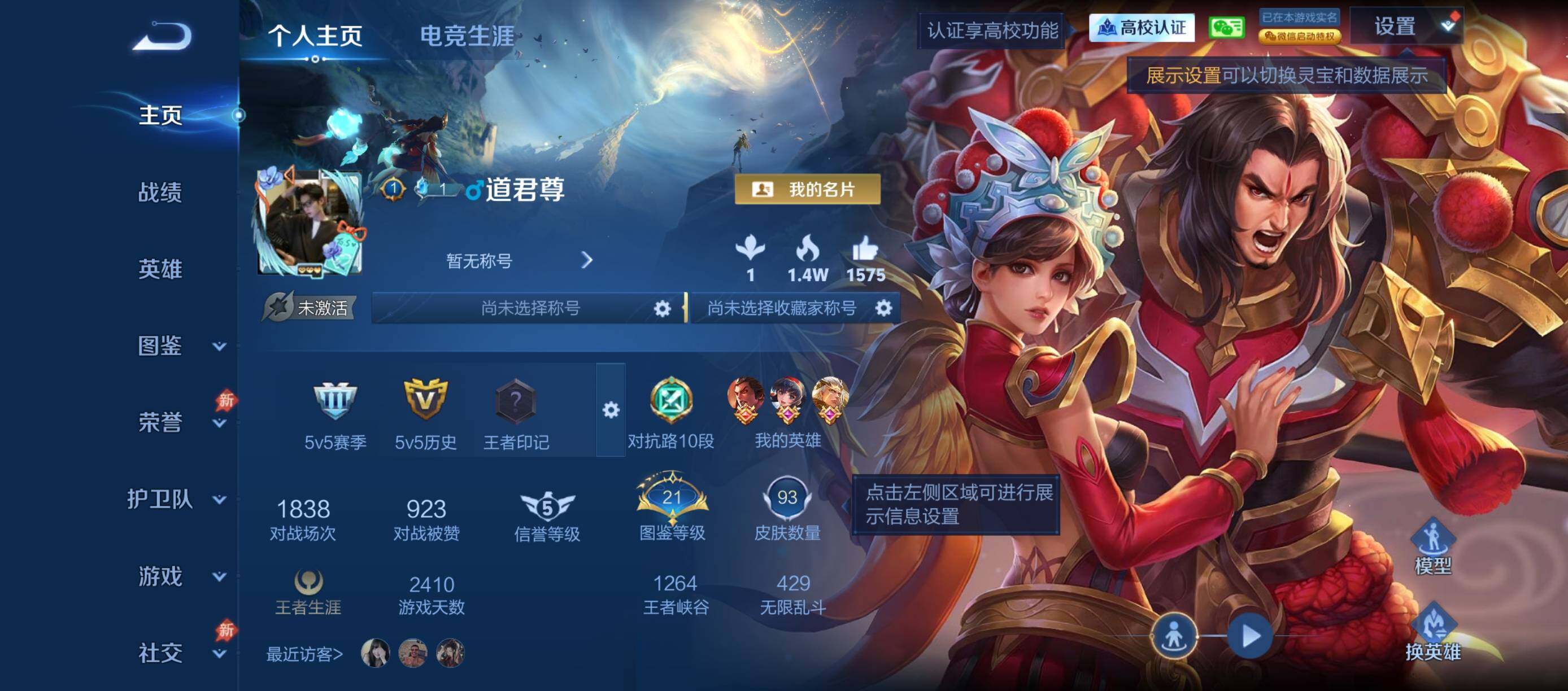 WZMMN4756316王者荣耀账号详情图5 WZMMN4756316王者荣耀账号详情图5