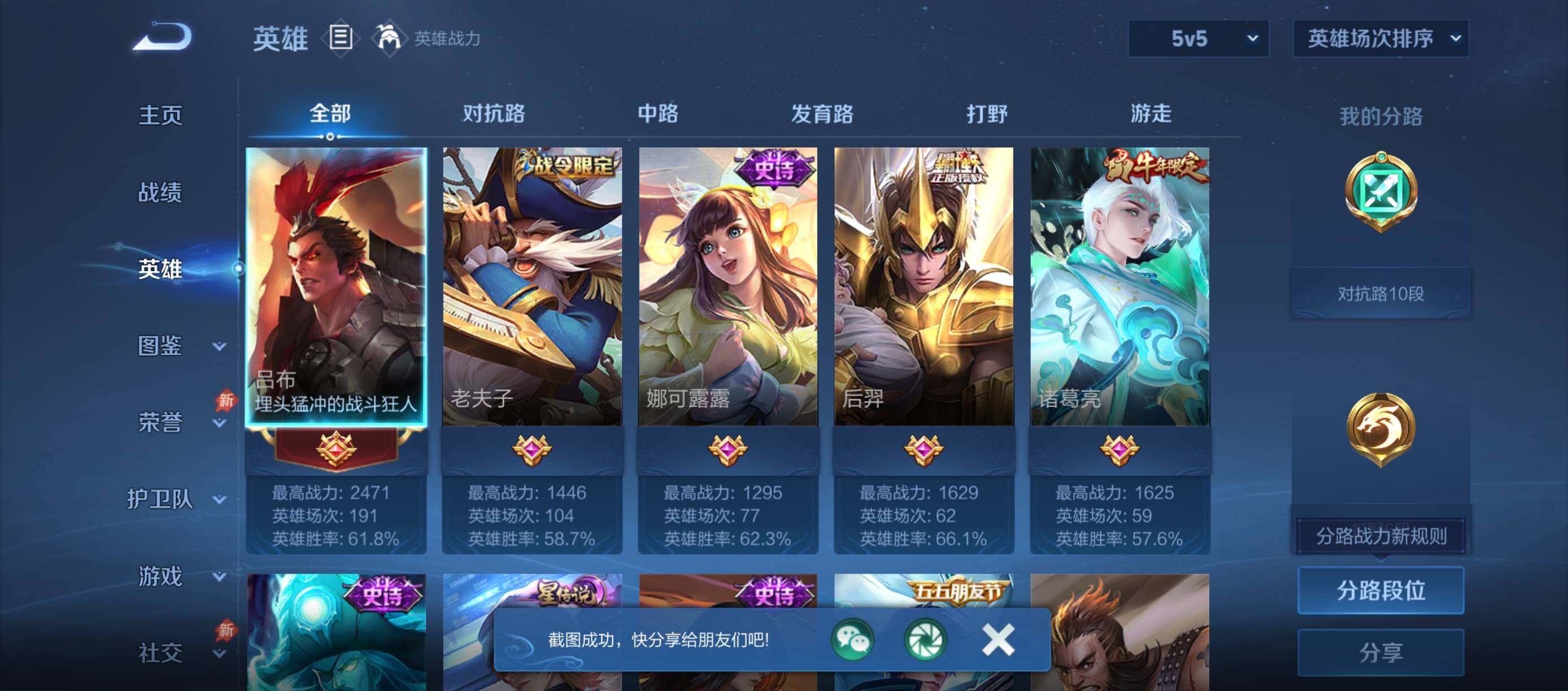 WZMMN4756316王者荣耀账号详情图6 WZMMN4756316王者荣耀账号详情图6