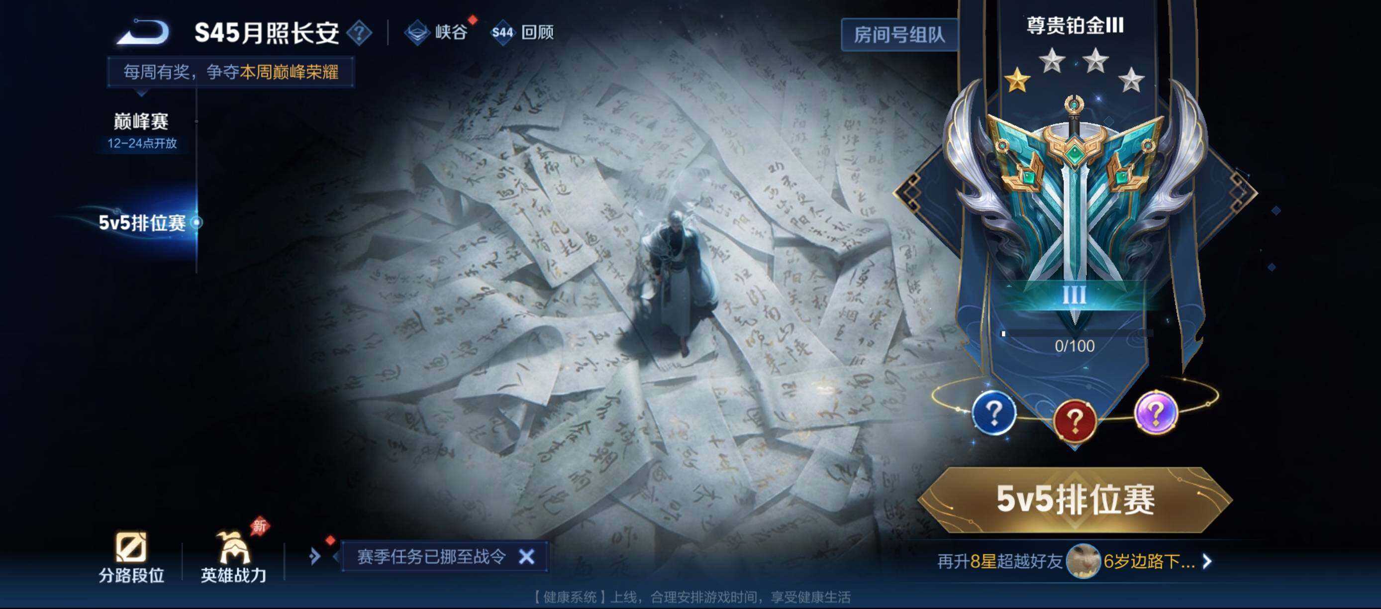 WZMMN4756316王者荣耀账号详情图10 WZMMN4756316王者荣耀账号详情图10