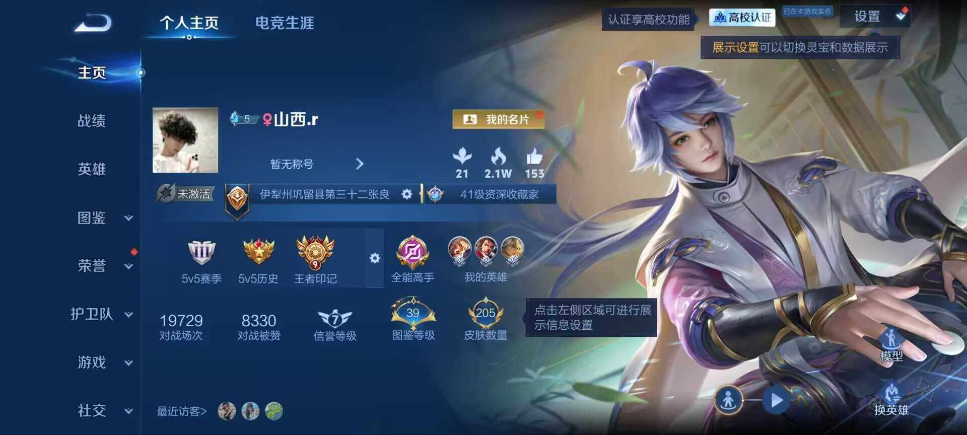 WZEY4738555王者荣耀账号详情图5 WZEY4738555王者荣耀账号详情图5