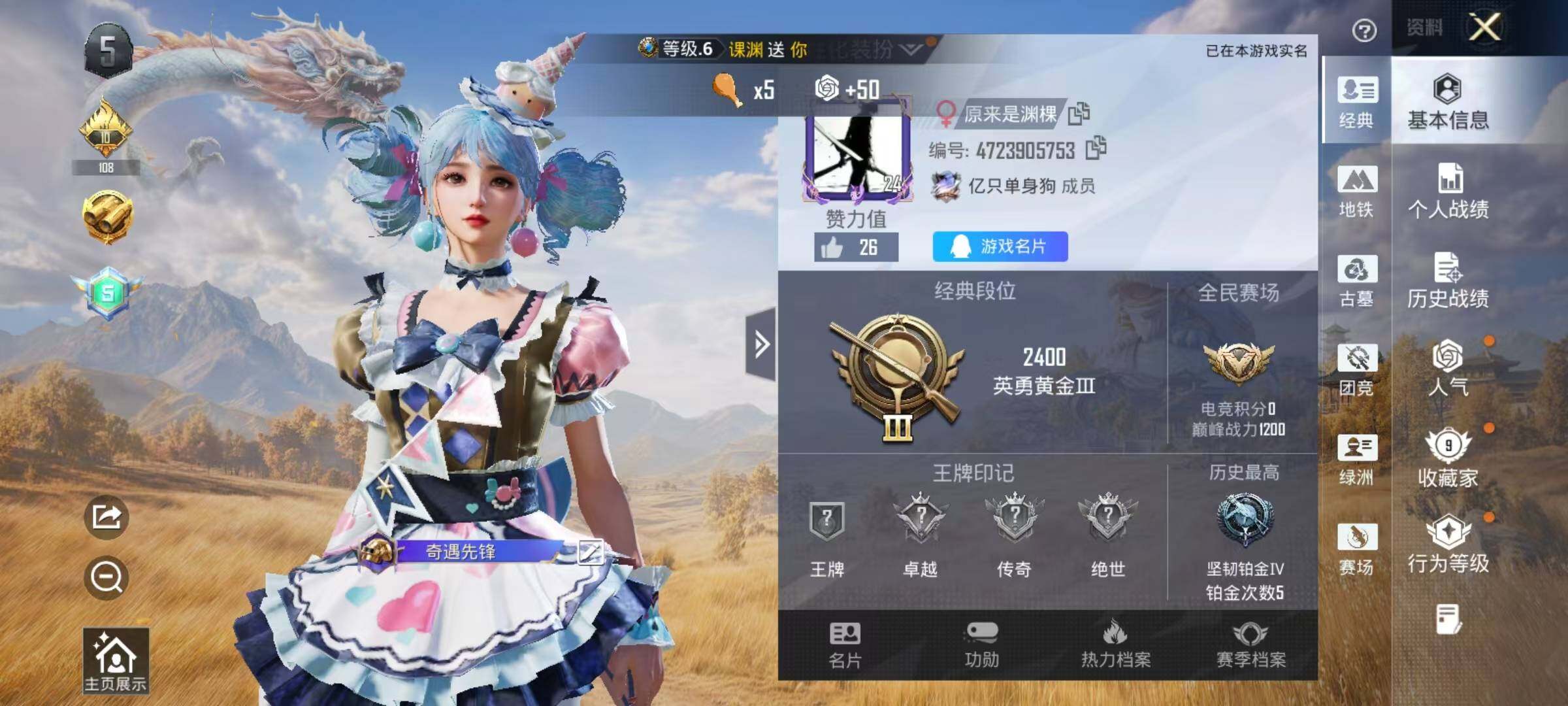HPEY4430206和平精英账号详情图3 HPEY4430206和平精英账号详情图3