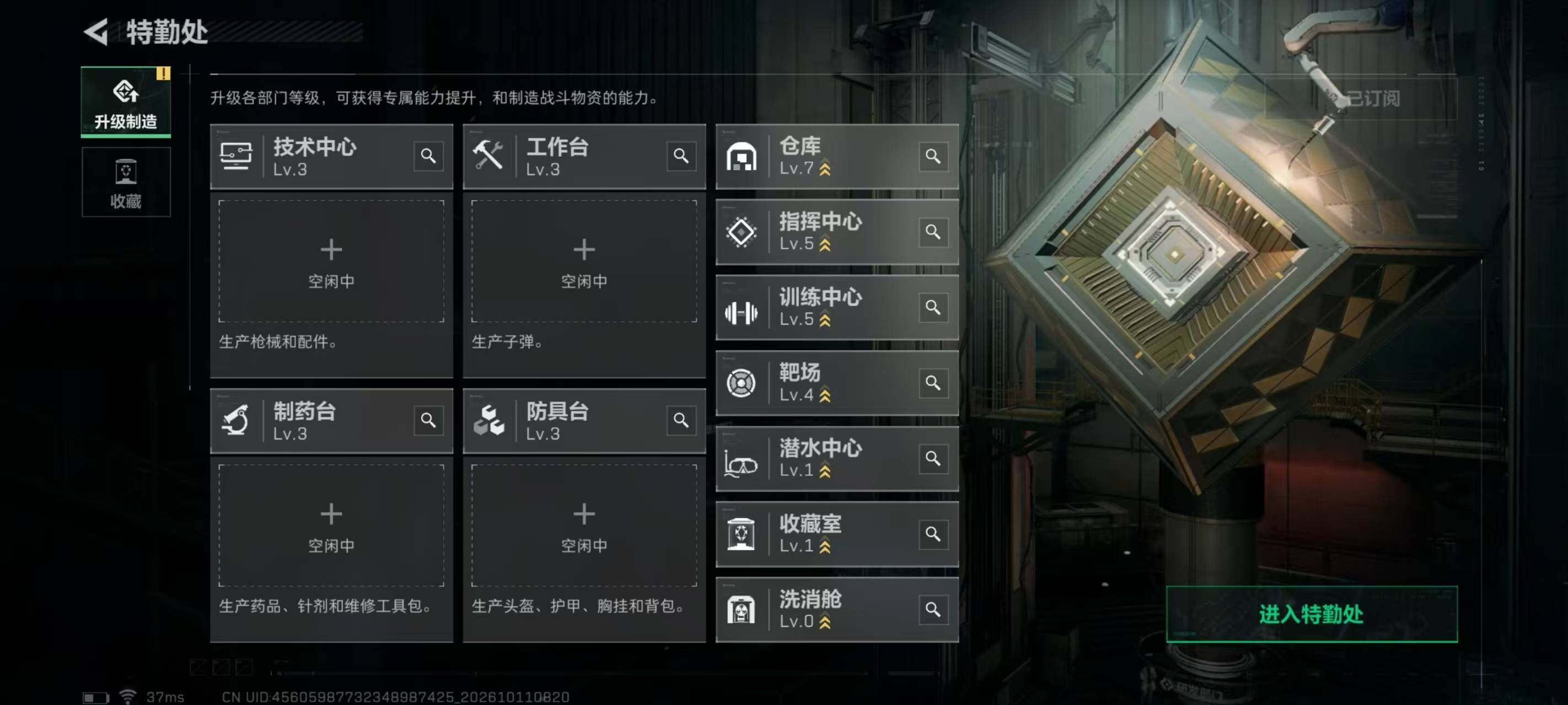 SJZMMN4346768三角洲行动账号详情图10 SJZMMN4346768三角洲行动账号详情图10