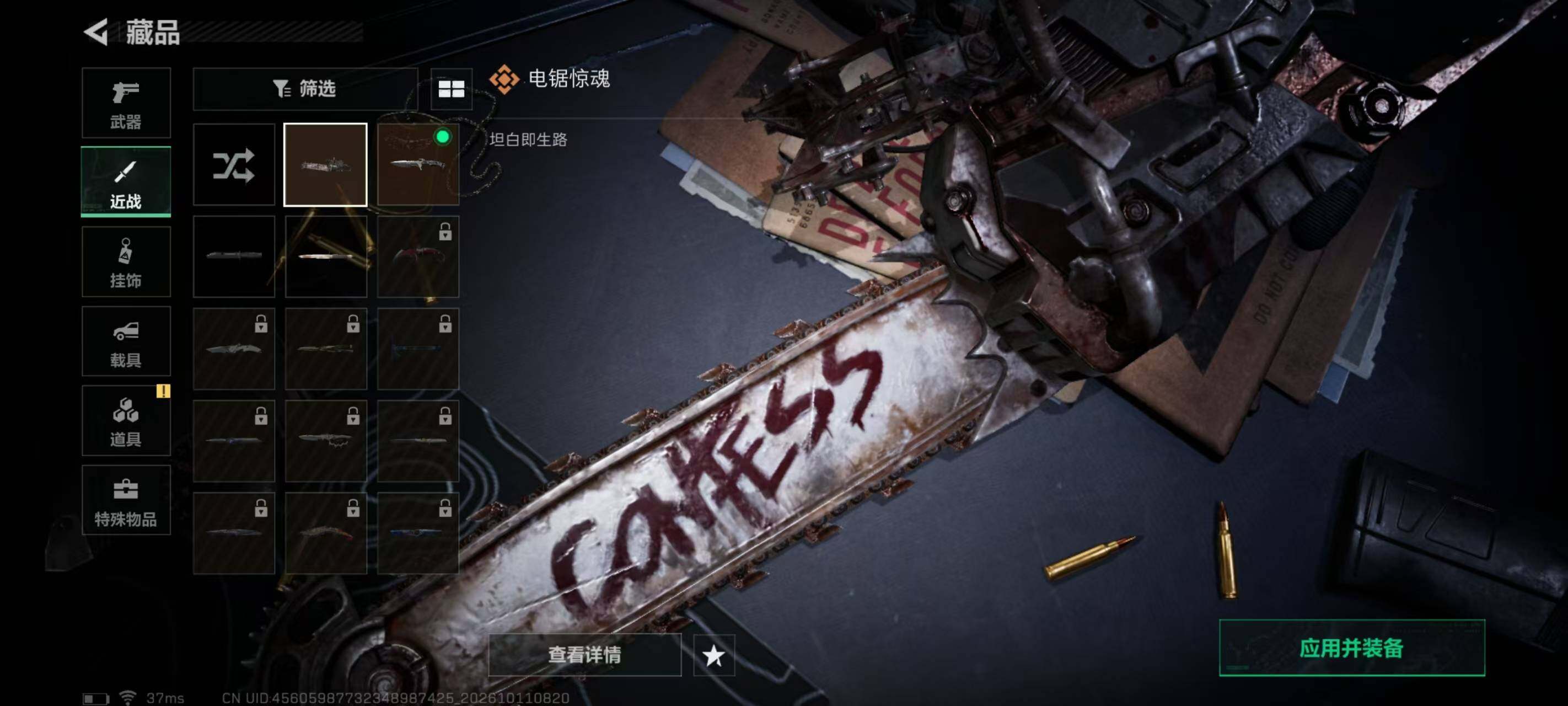 SJZMMN4346768三角洲行动账号详情图11 SJZMMN4346768三角洲行动账号详情图11