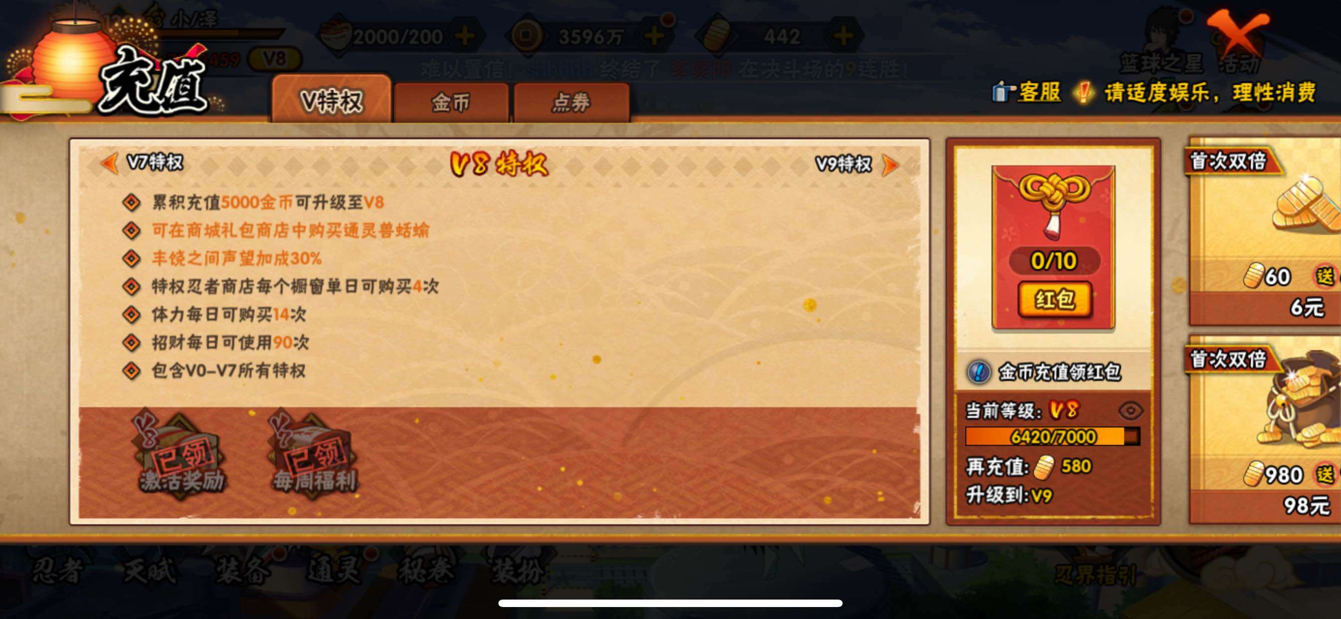 账号详情图片