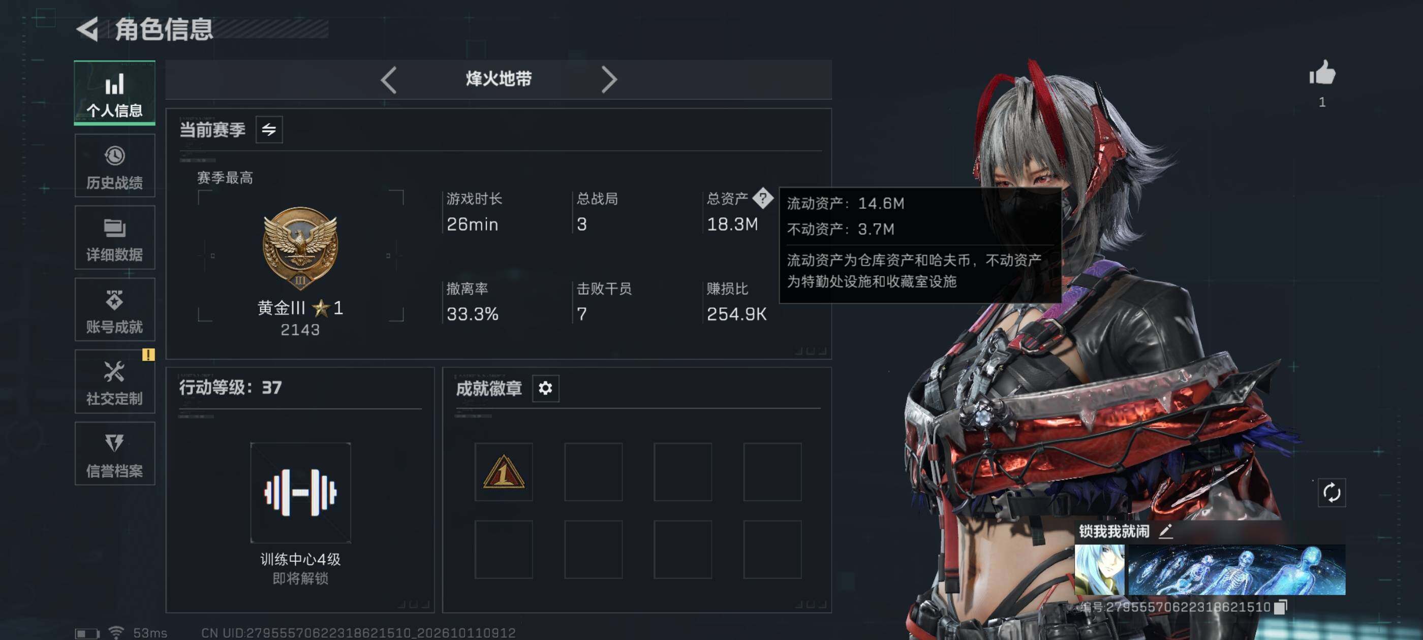 SJZMMN4346802三角洲行动账号详情图4