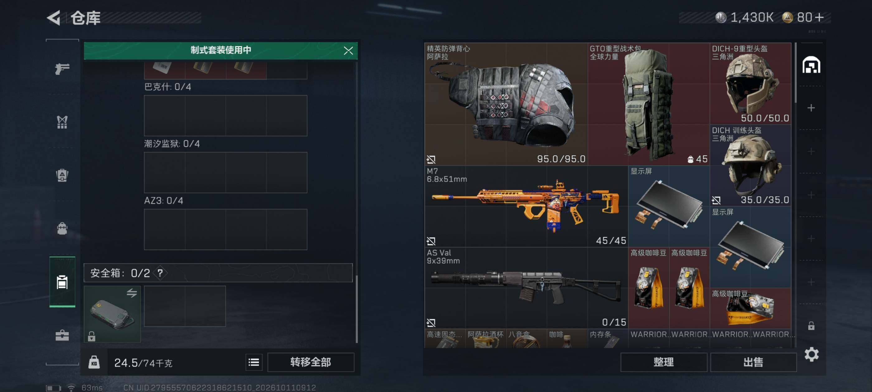 SJZMMN4346802三角洲行动账号详情图10