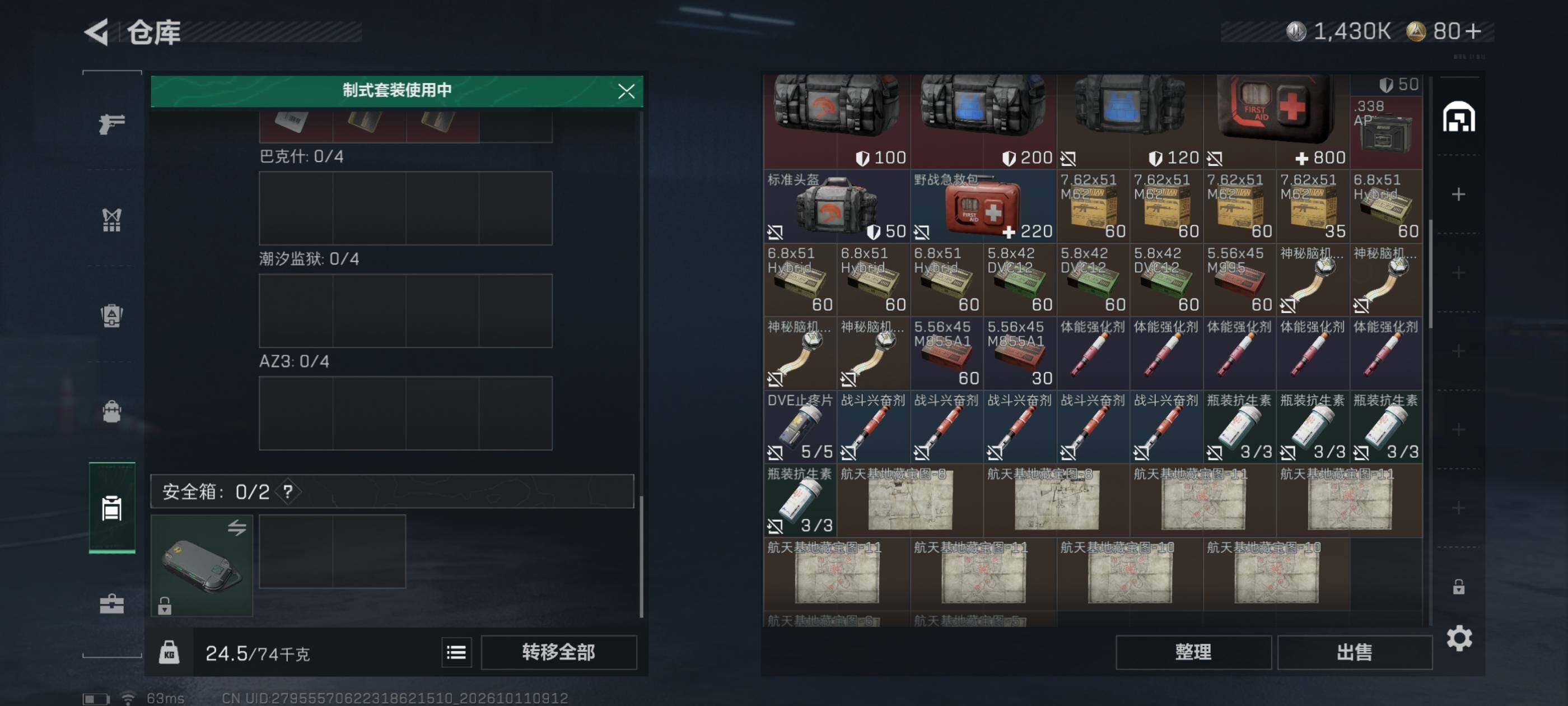 SJZMMN4346802三角洲行动账号详情图11