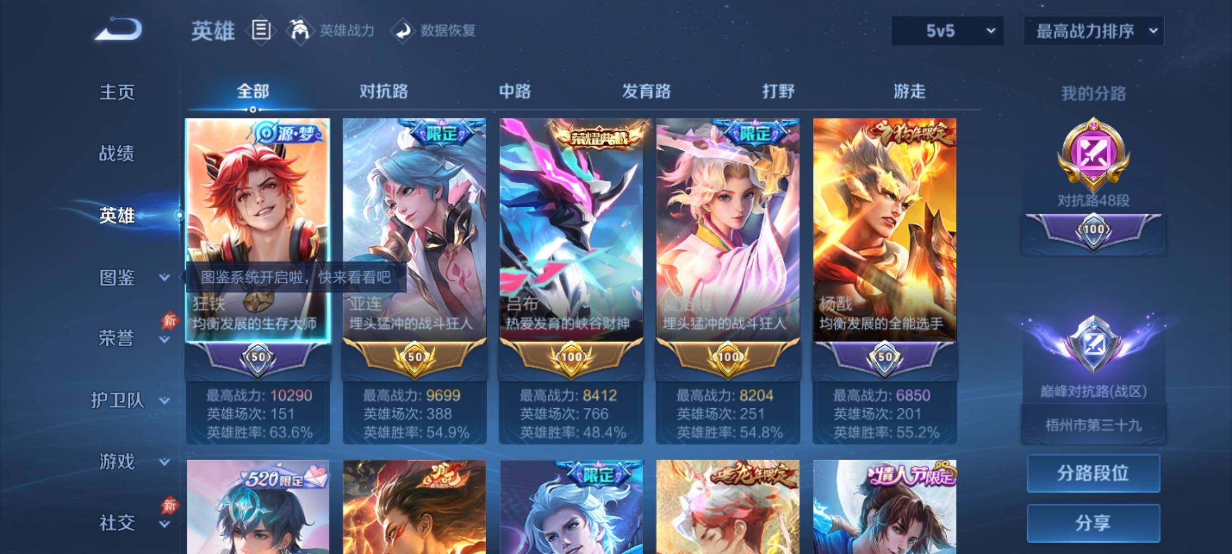 账号详情图片