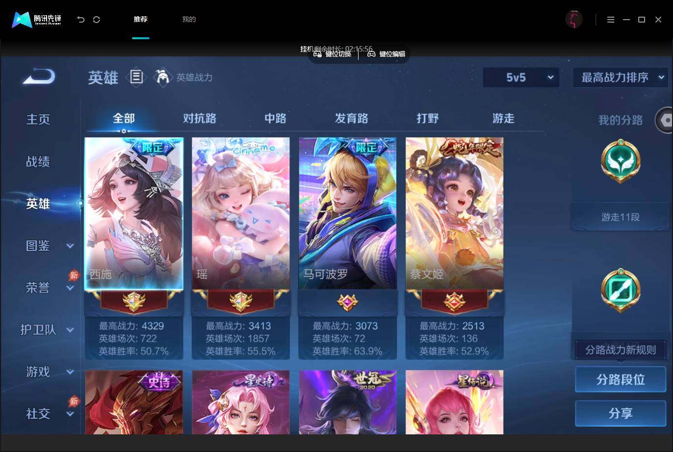 账号详情图片