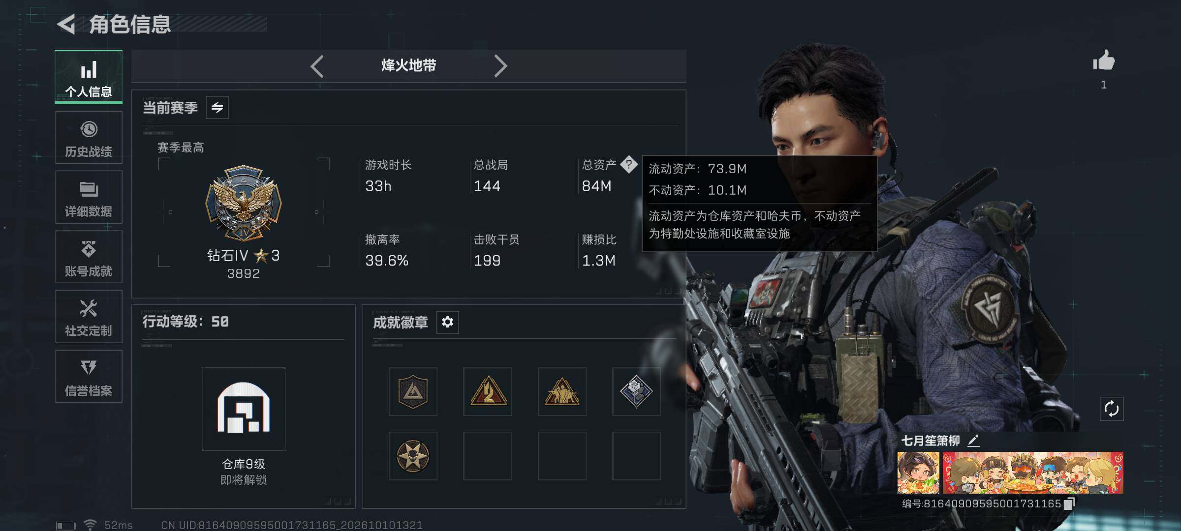 SJZMMN4346831三角洲行动账号详情图4 SJZMMN4346831三角洲行动账号详情图4