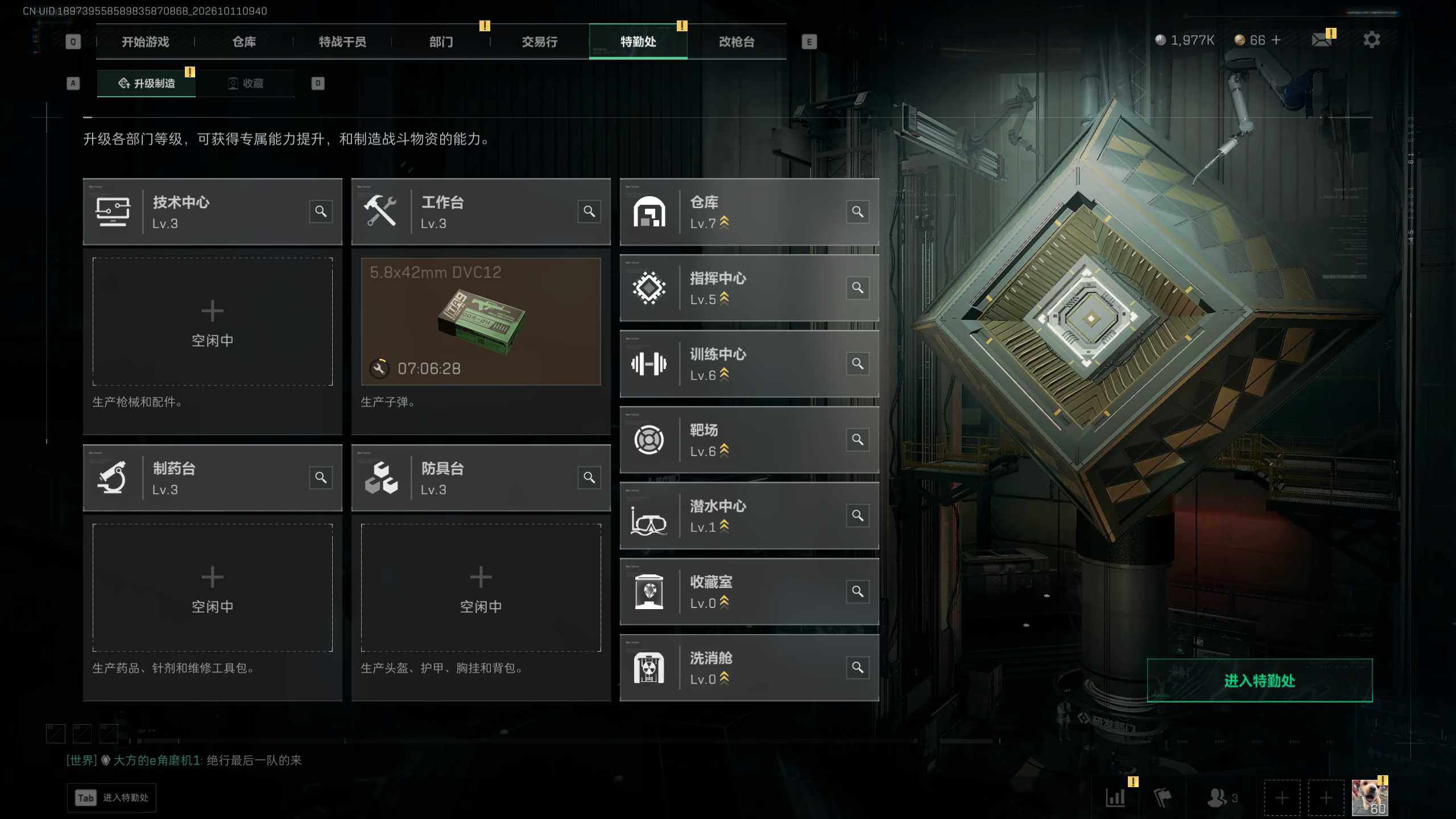 SJZMMN4346848三角洲行动账号详情图12 SJZMMN4346848三角洲行动账号详情图12