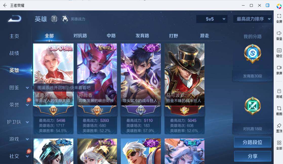 WZMMN4735319王者荣耀账号详情图14 WZMMN4735319王者荣耀账号详情图14